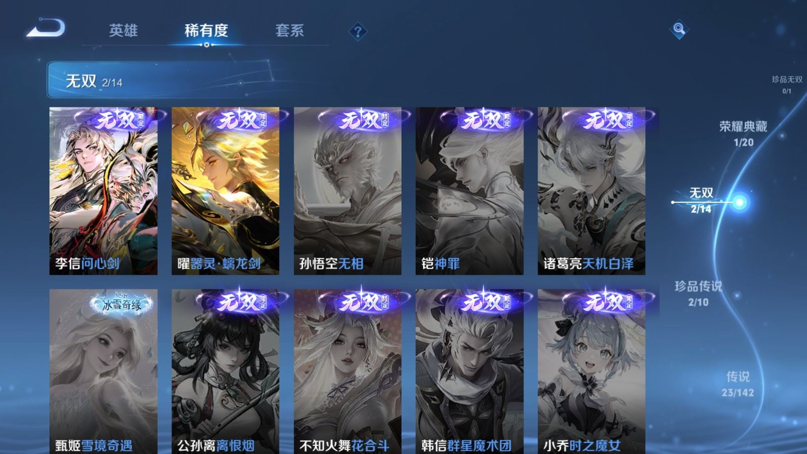 WZQM4277658王者荣耀账号详情图8