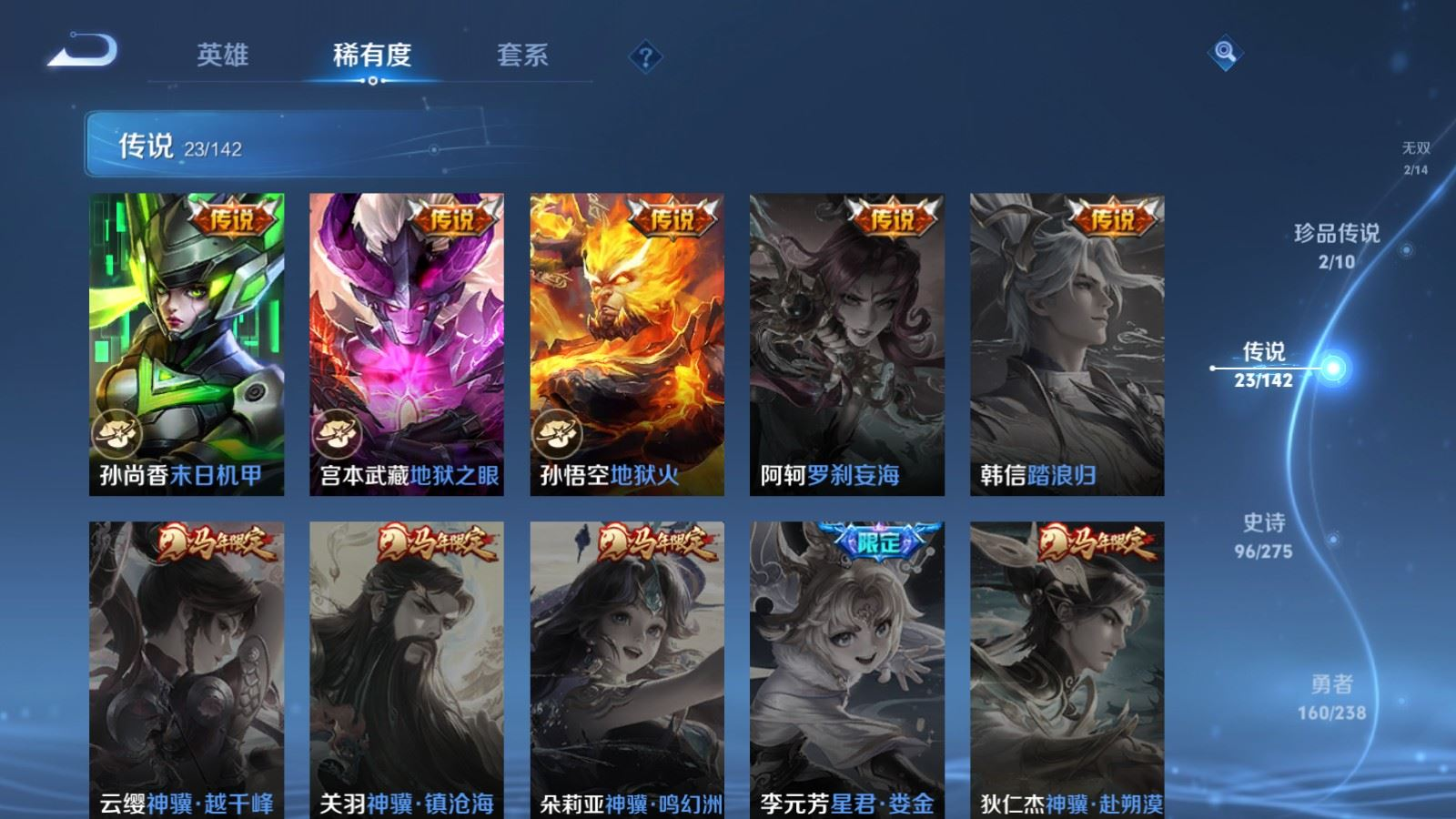 WZQM4277658王者荣耀账号详情图10