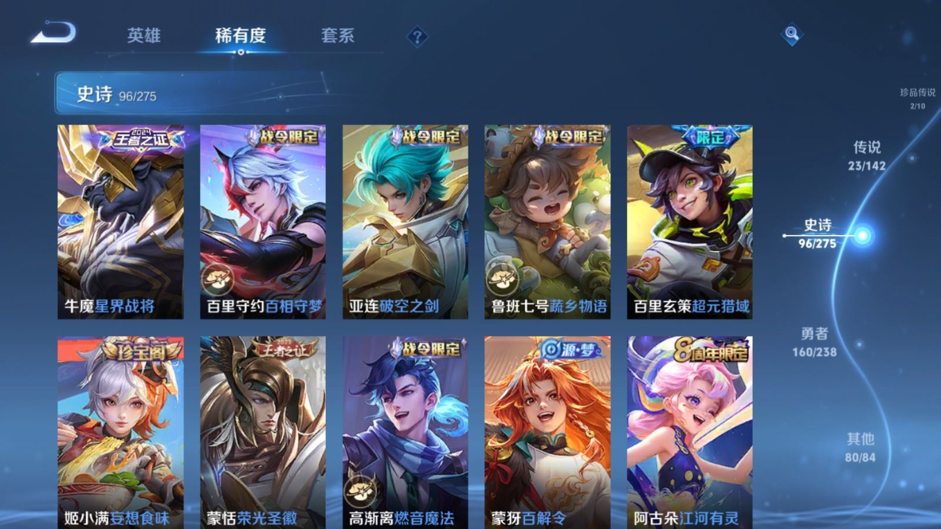 WZQM4277658王者荣耀账号详情图14