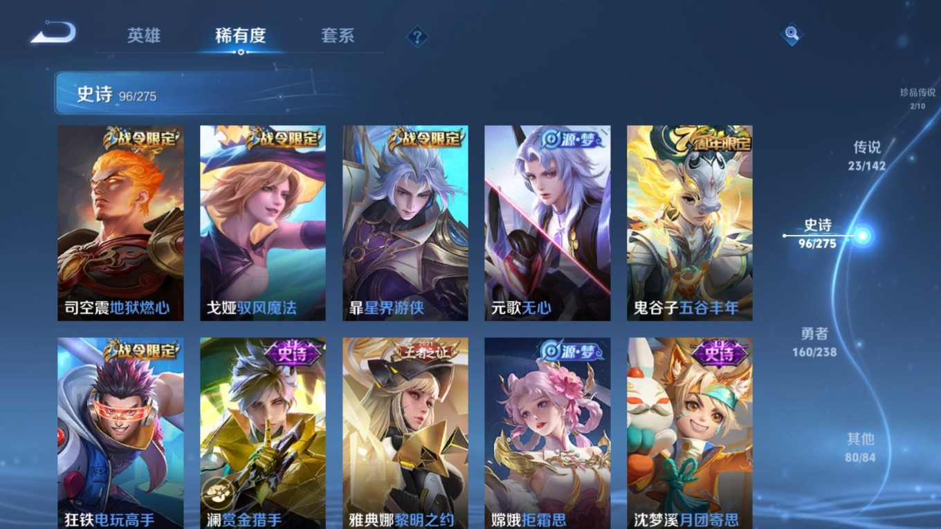 WZQM4277658王者荣耀账号详情图15