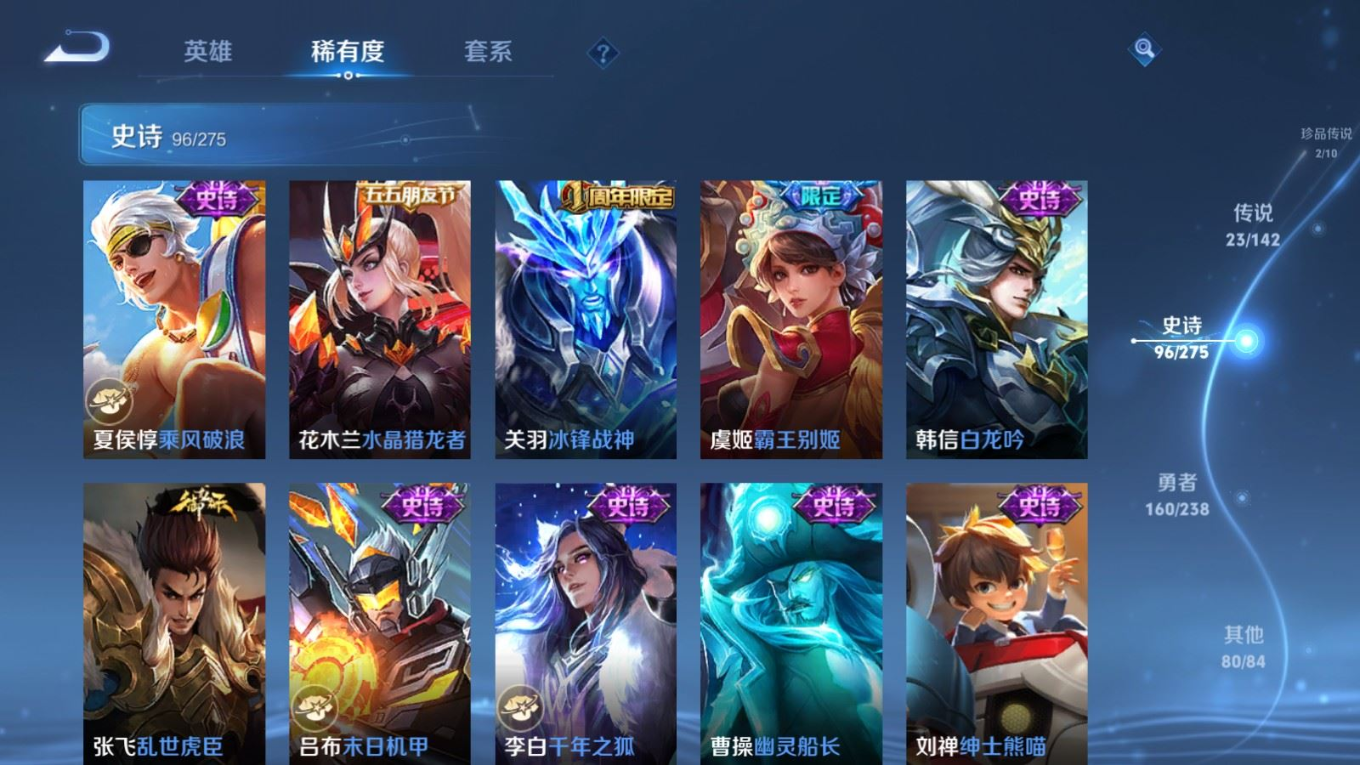 WZQM4277658王者荣耀账号详情图20