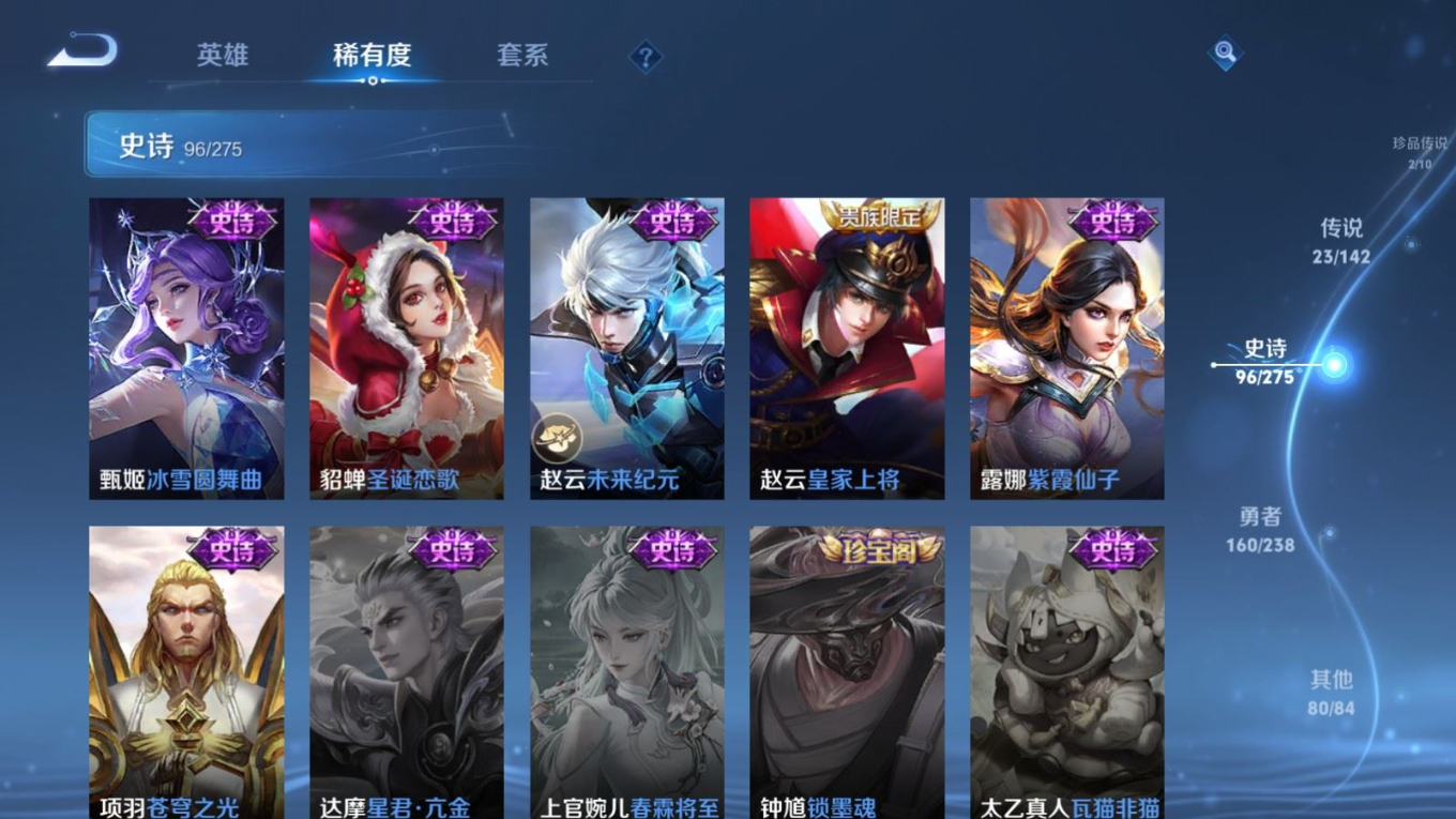 WZQM4277658王者荣耀账号详情图23