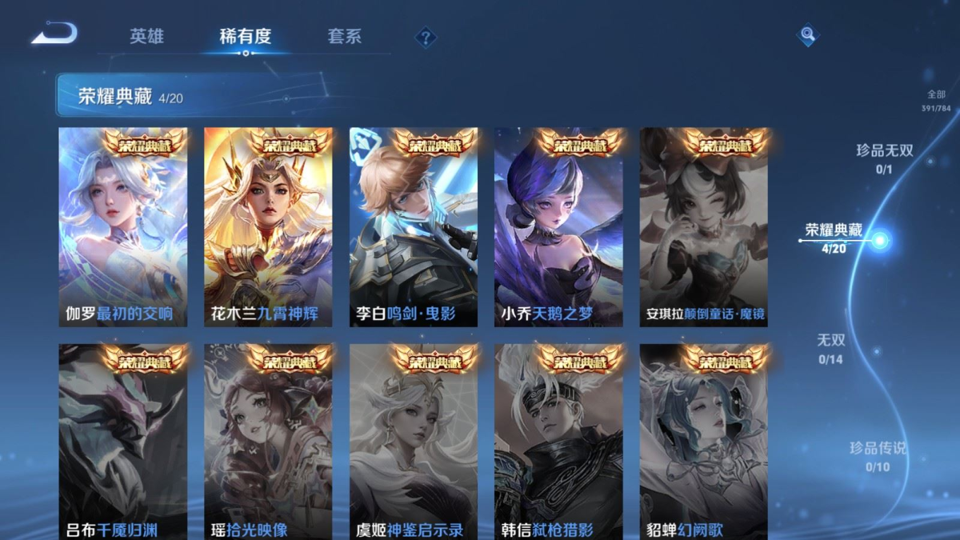 WZQM4277674王者荣耀账号详情图7