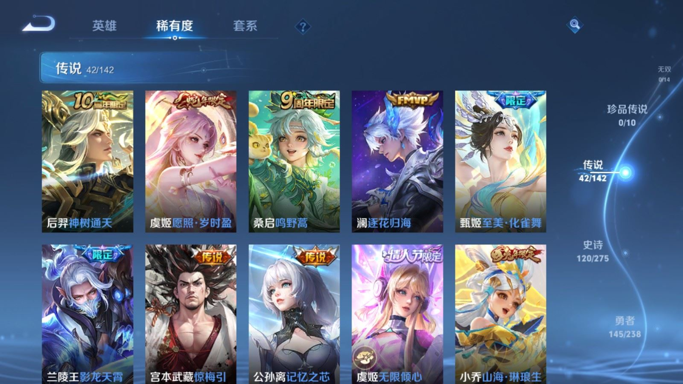 WZQM4277674王者荣耀账号详情图8