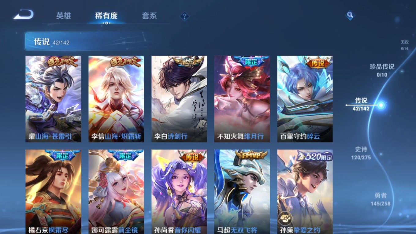 WZQM4277674王者荣耀账号详情图9