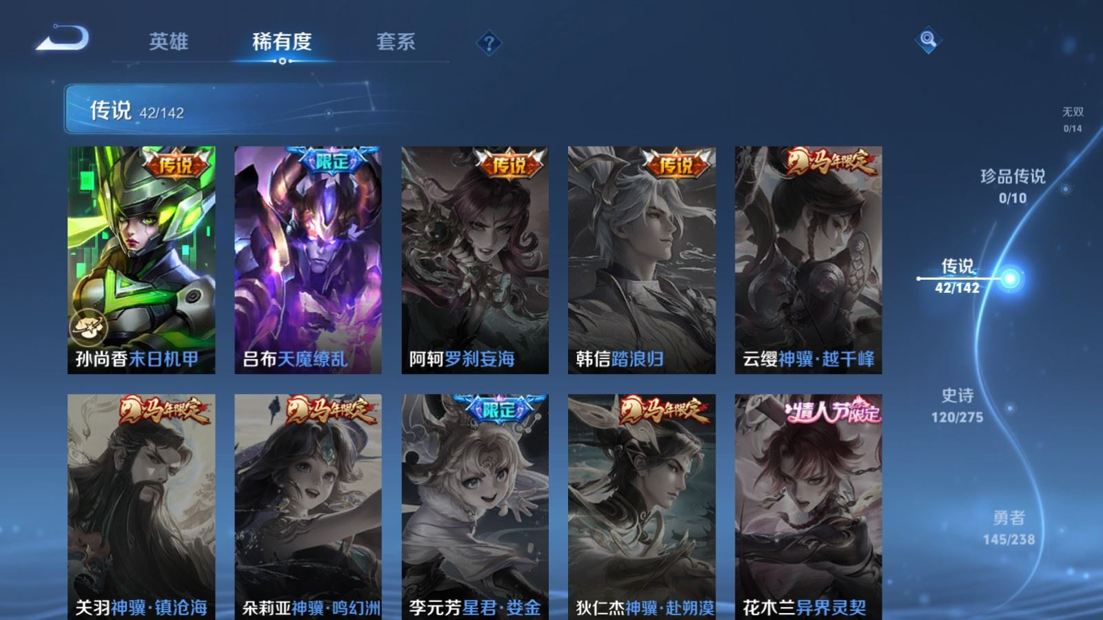 WZQM4277674王者荣耀账号详情图12