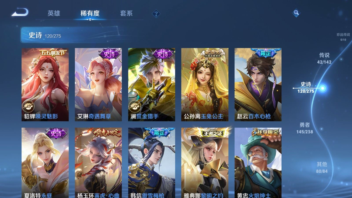 WZQM4277674王者荣耀账号详情图15