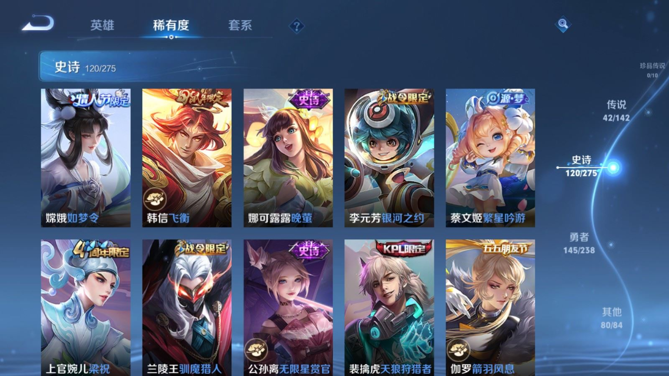 WZQM4277674王者荣耀账号详情图18