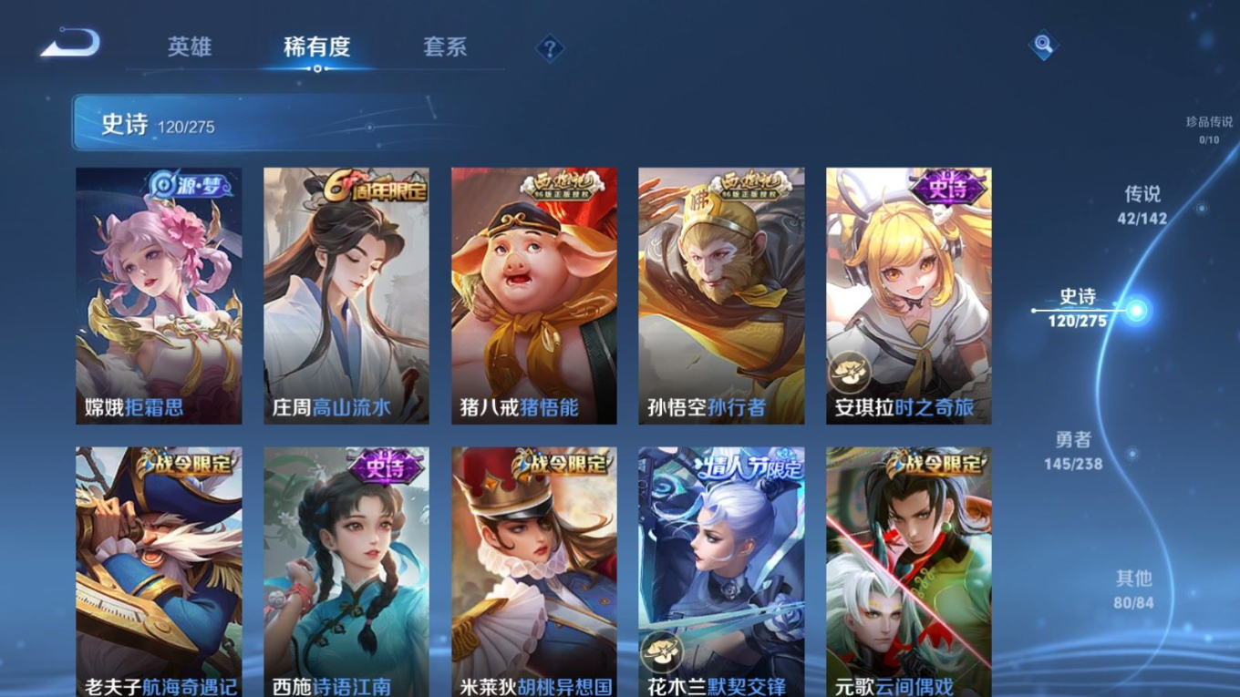 WZQM4277674王者荣耀账号详情图16