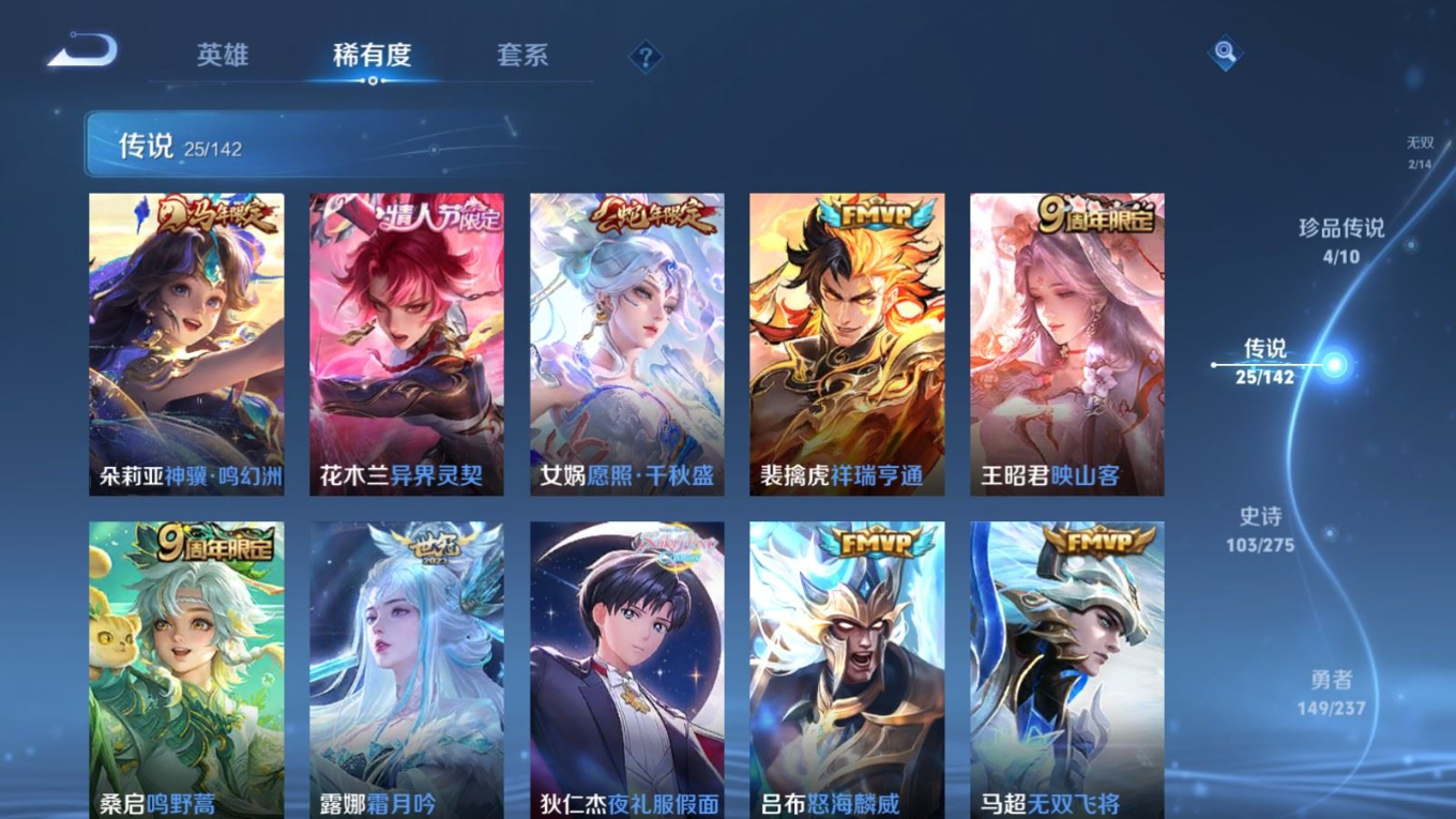 WZQM4277677王者荣耀账号详情图9