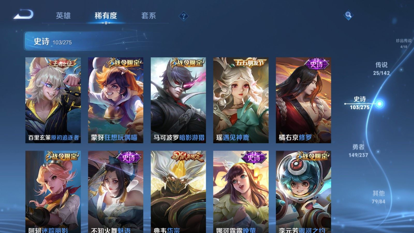 WZQM4277677王者荣耀账号详情图16