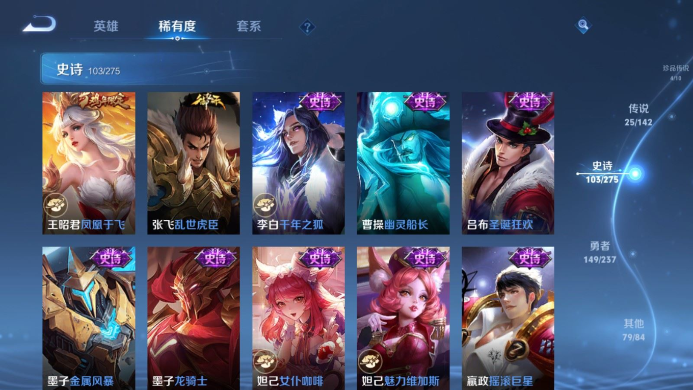 WZQM4277677王者荣耀账号详情图21