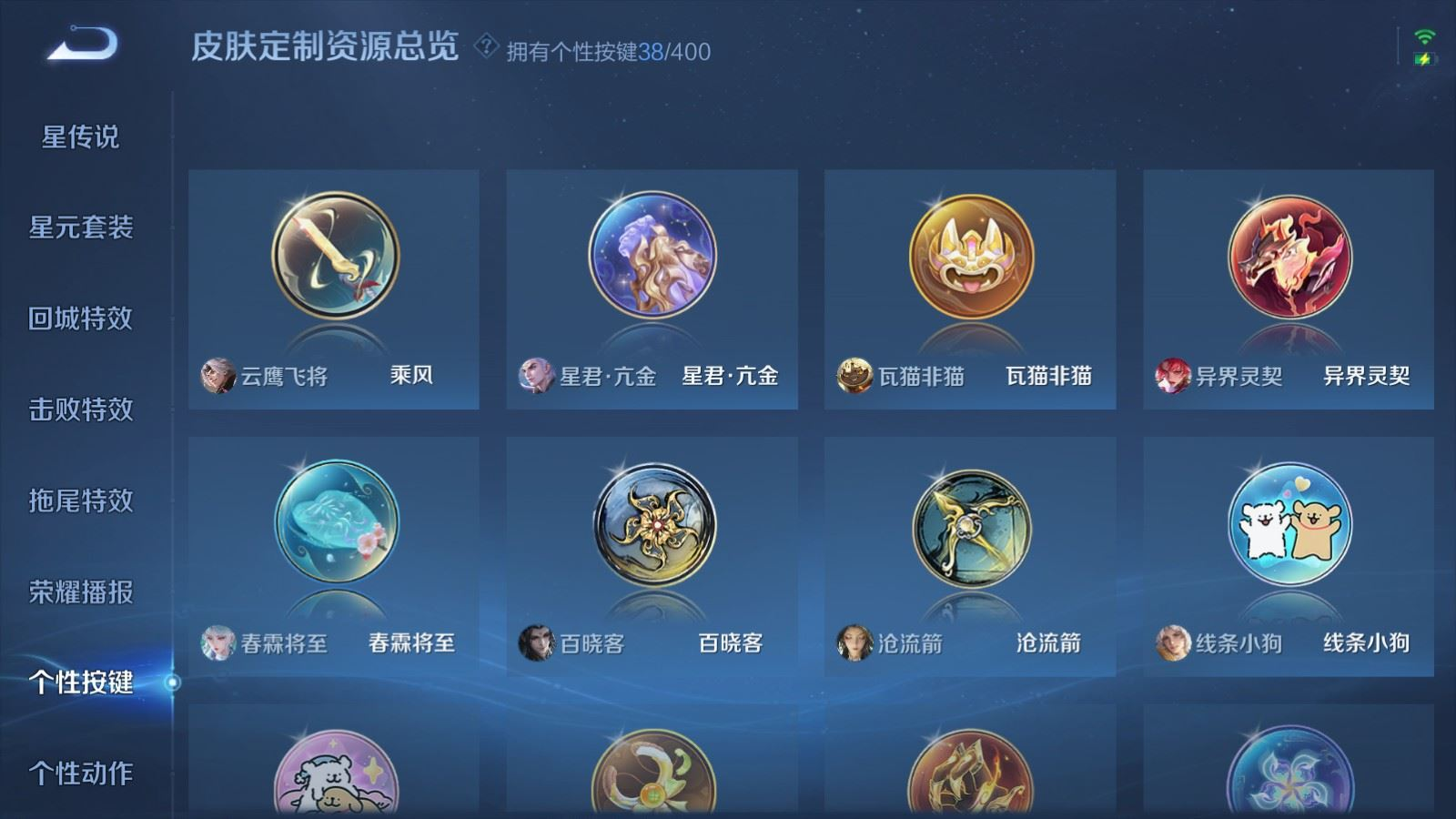 WZQM4277677王者荣耀账号详情图25