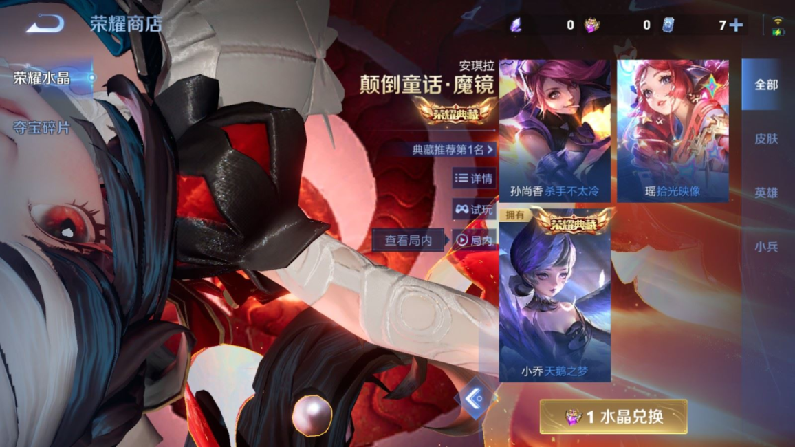 WZQM4277677王者荣耀账号详情图28