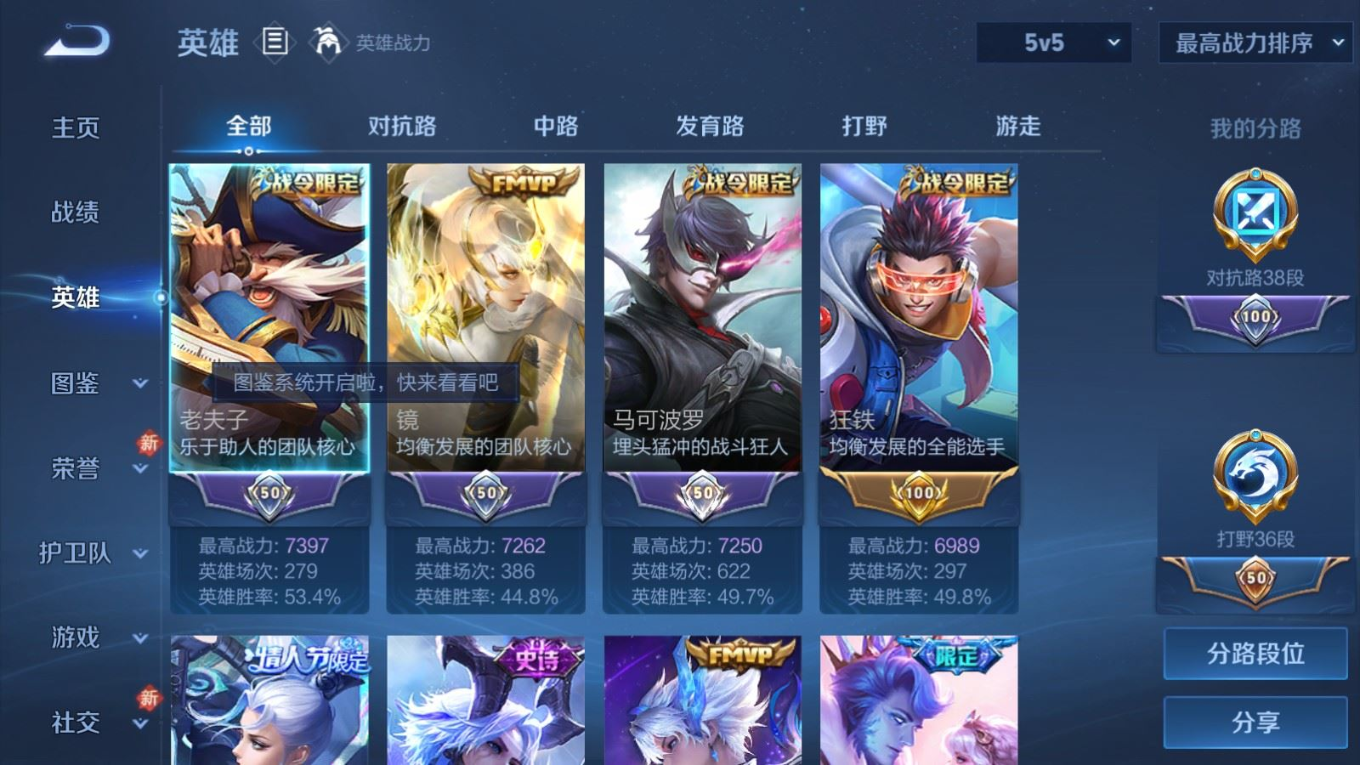 WZQM4277683王者荣耀账号详情图5