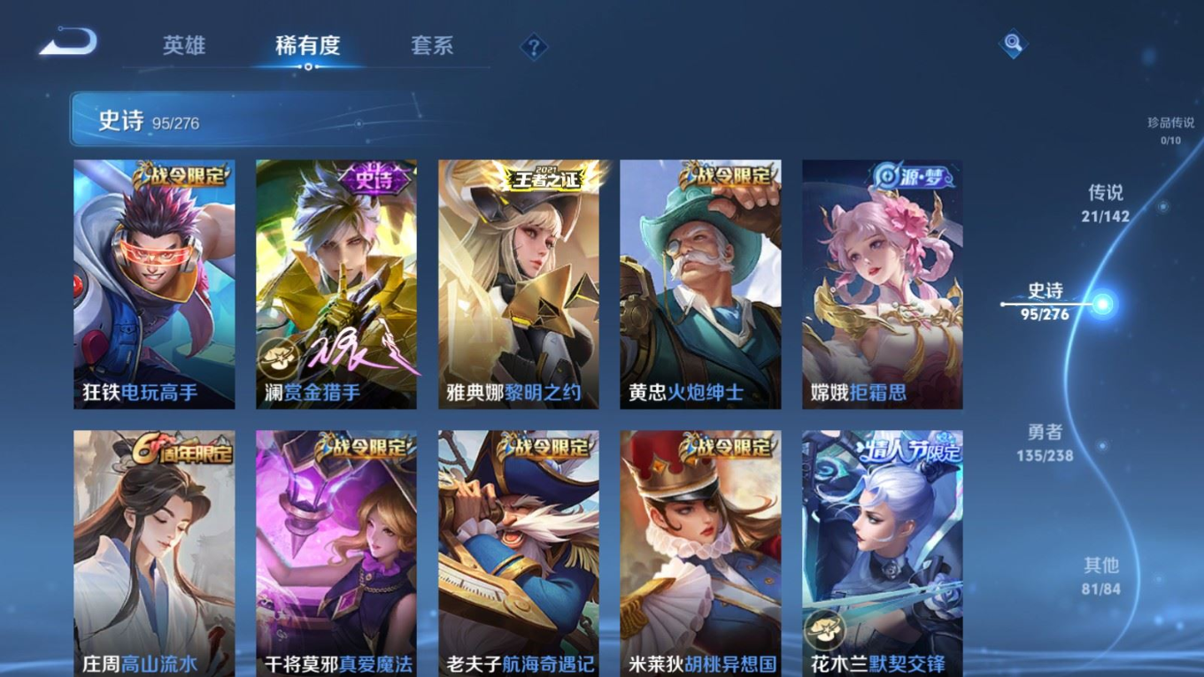 WZQM4277683王者荣耀账号详情图12