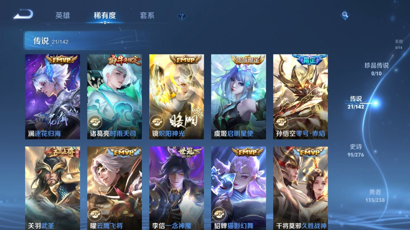 WZQM4277683王者荣耀账号详情图10