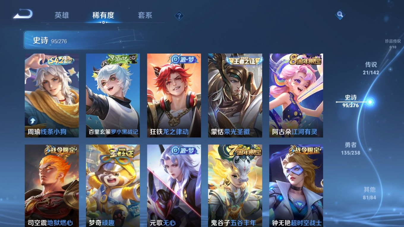 WZQM4277683王者荣耀账号详情图11