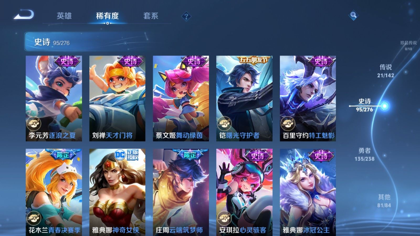 WZQM4277683王者荣耀账号详情图15