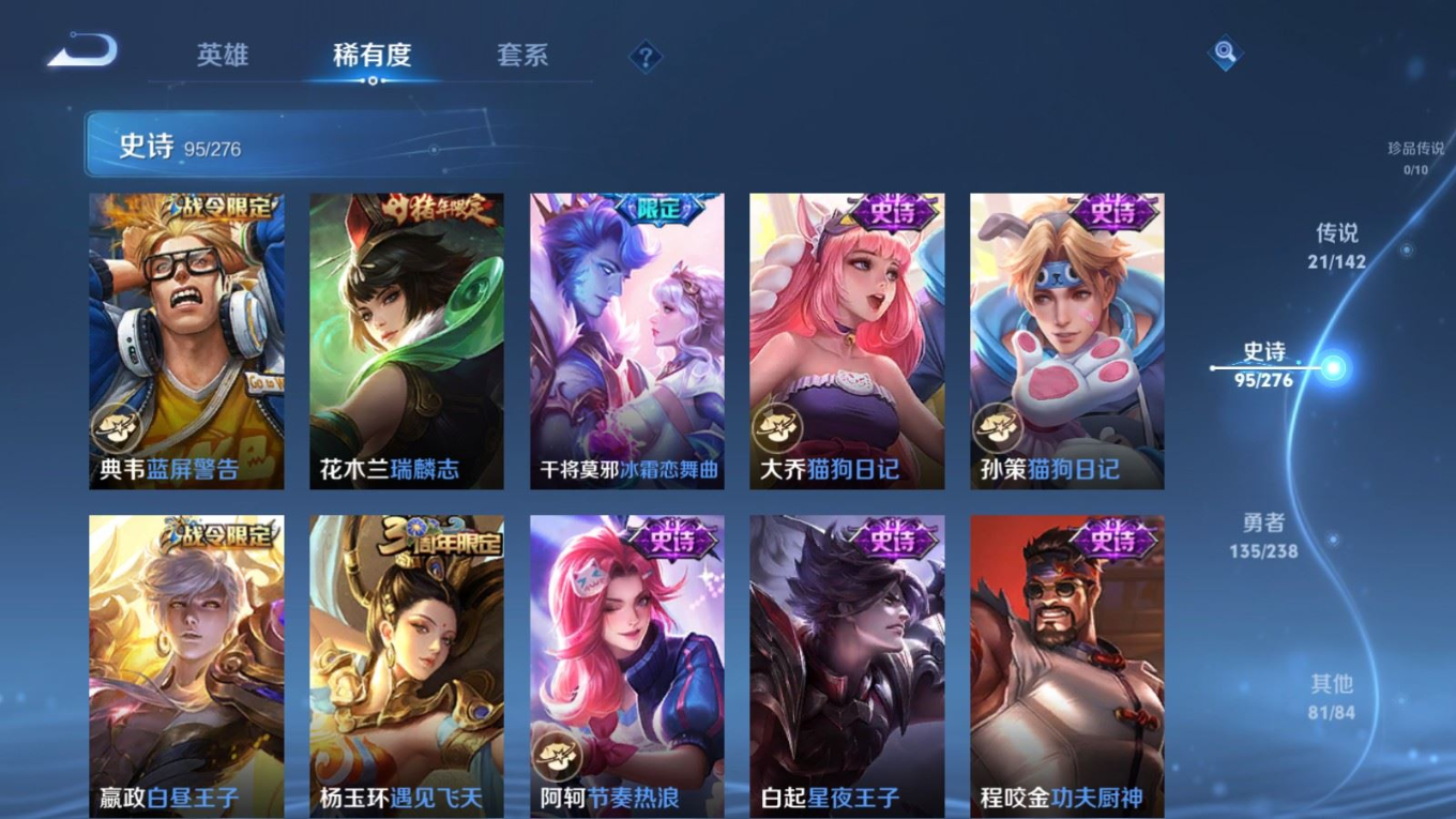 WZQM4277683王者荣耀账号详情图14