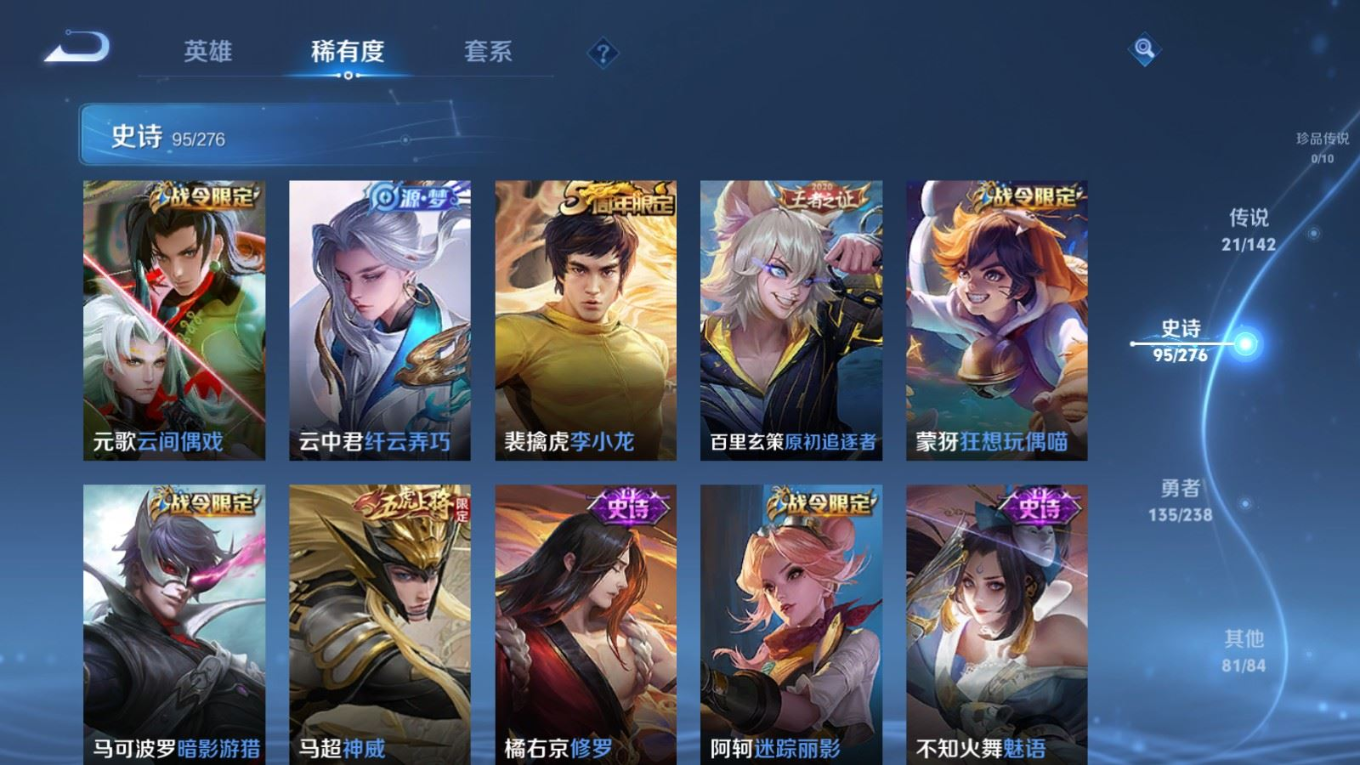 WZQM4277683王者荣耀账号详情图13