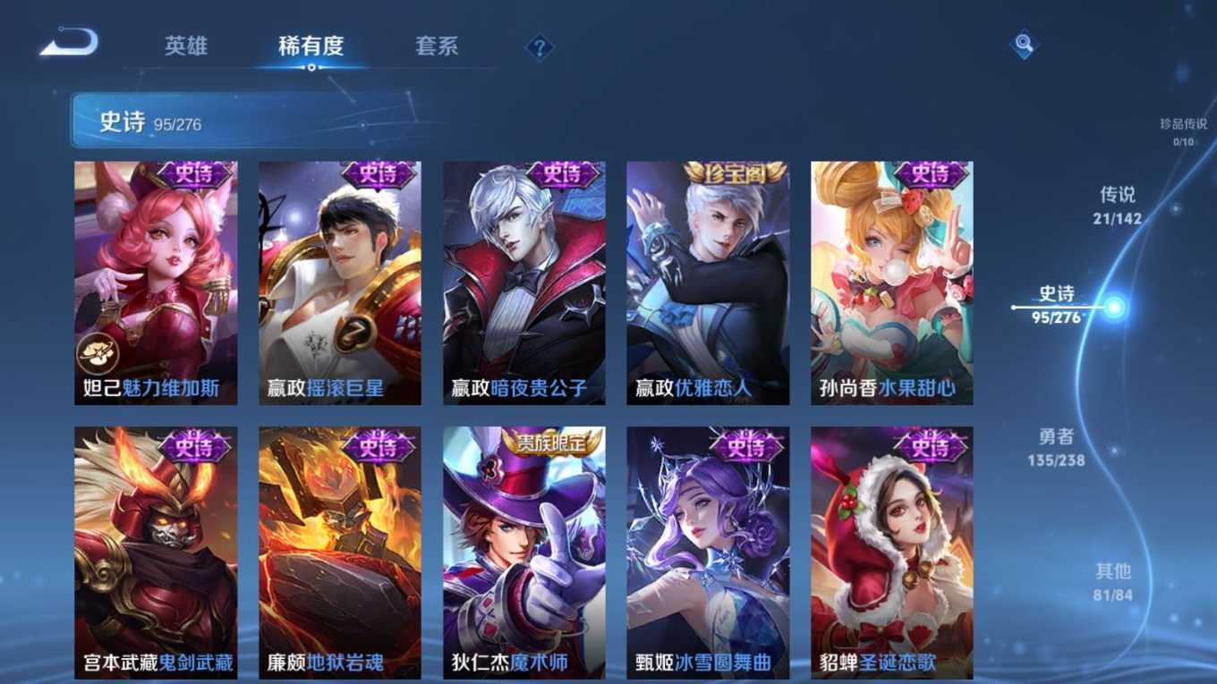 WZQM4277683王者荣耀账号详情图17