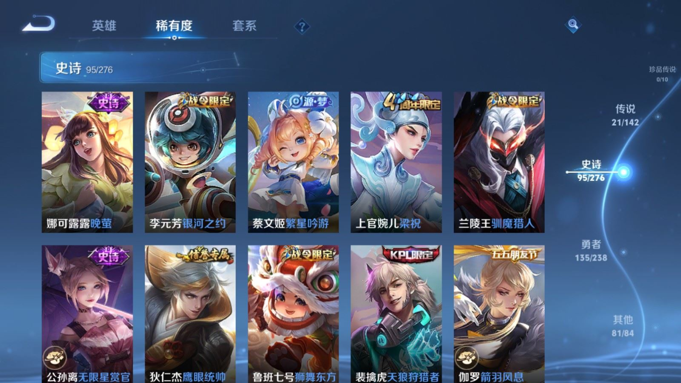 WZQM4277683王者荣耀账号详情图16