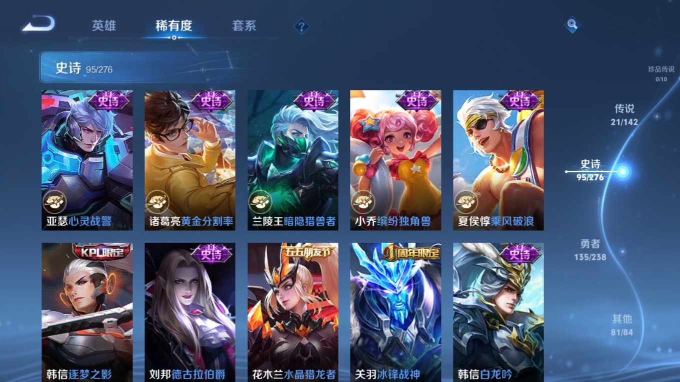 WZQM4277683王者荣耀账号详情图18