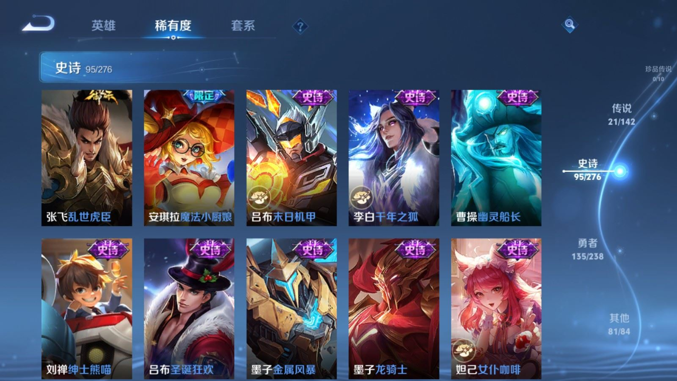 WZQM4277683王者荣耀账号详情图19