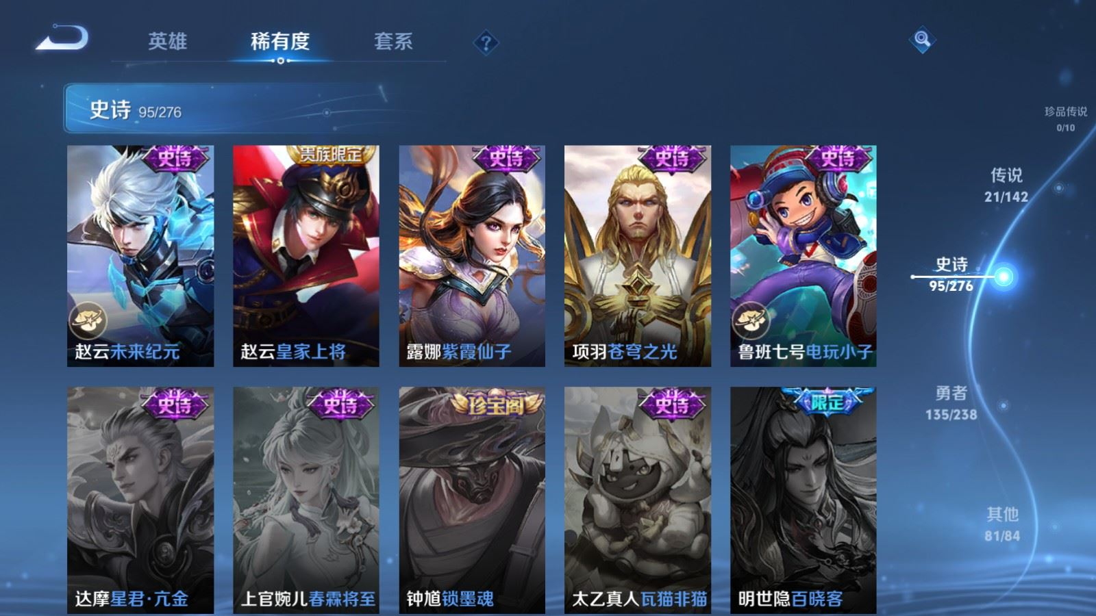 WZQM4277683王者荣耀账号详情图20