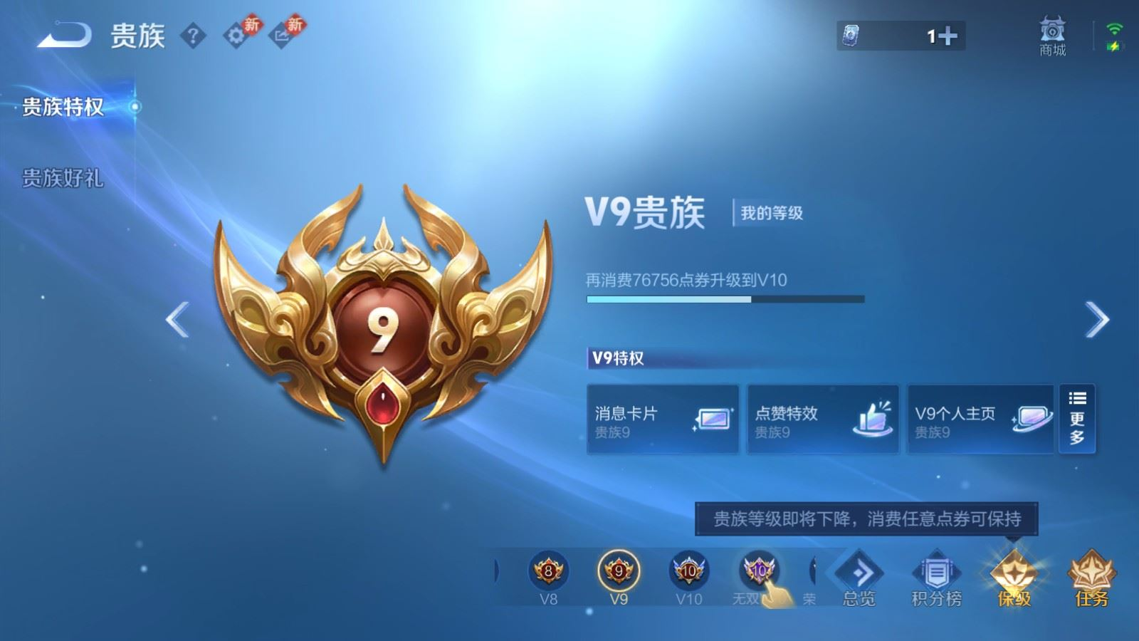 WZQM4277683王者荣耀账号详情图21