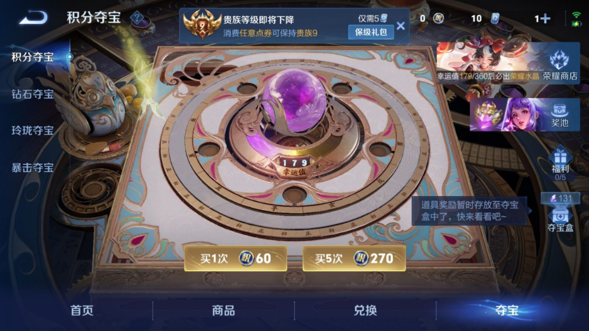 WZQM4277683王者荣耀账号详情图24