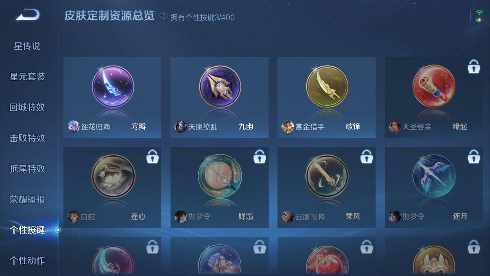 WZQM4277683王者荣耀账号详情图22