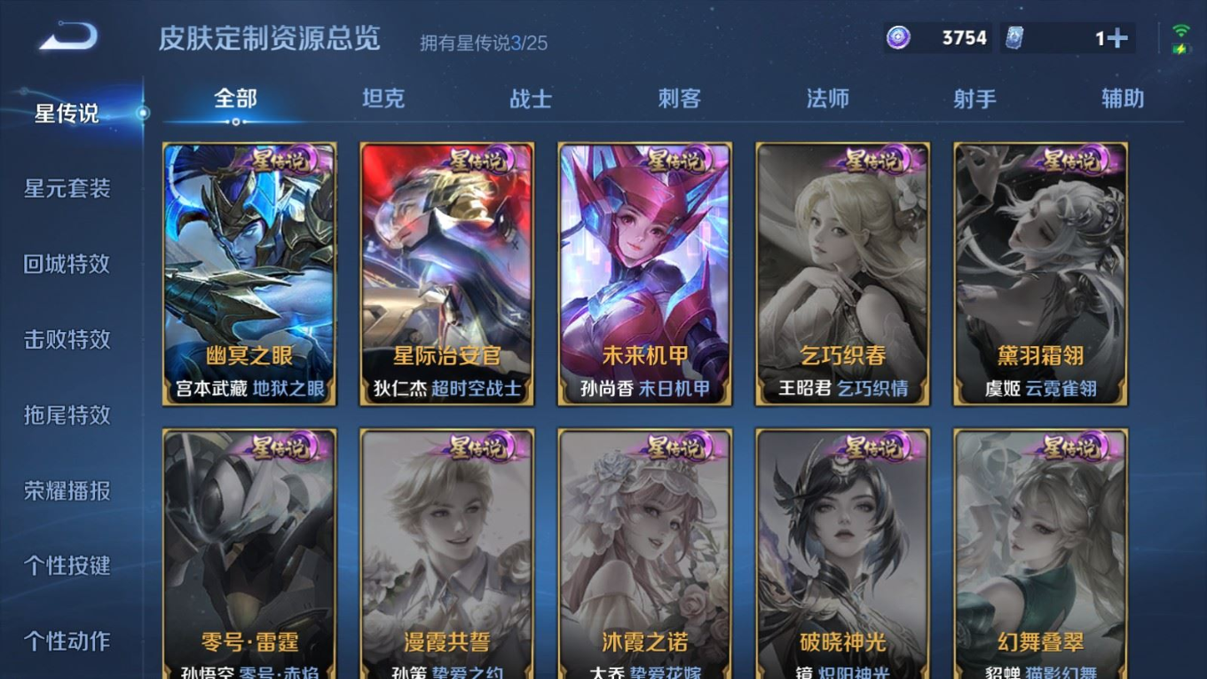 WZQM4277683王者荣耀账号详情图23