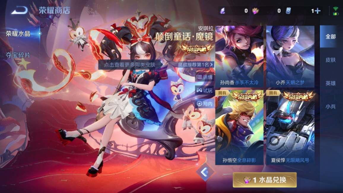 WZQM4277683王者荣耀账号详情图25