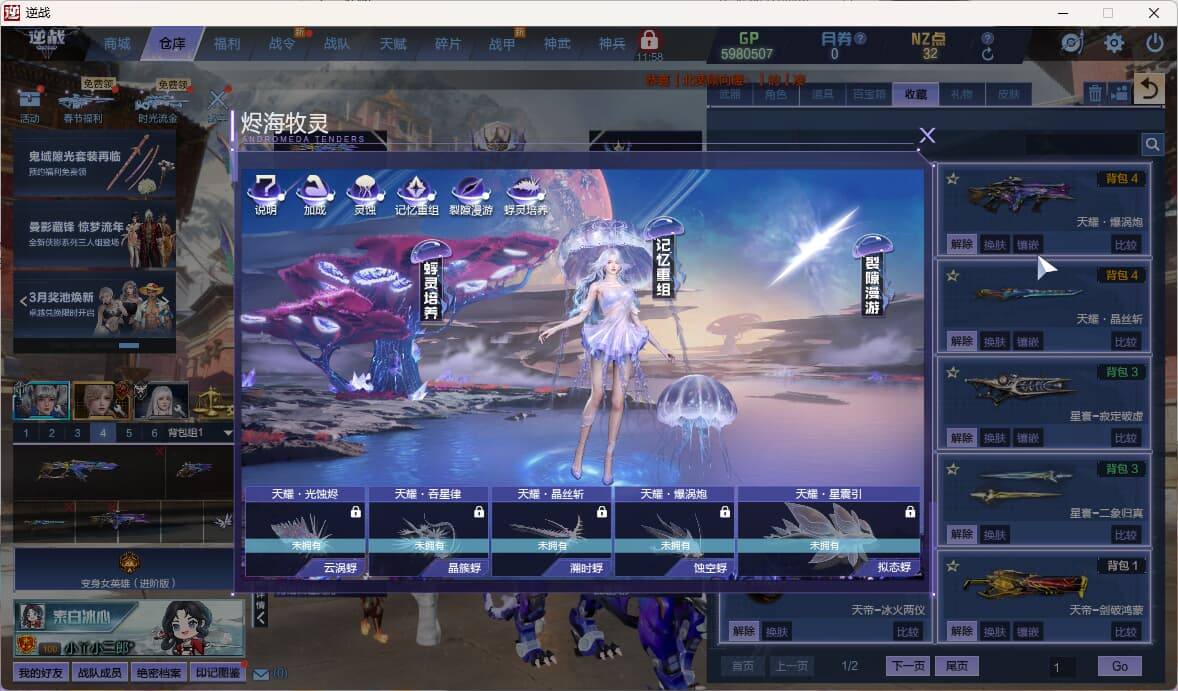 yc9474/电信/五史诗套三模式号/天耀...