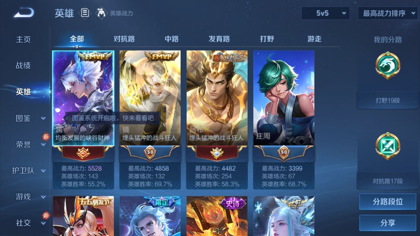 WZQM4277698王者荣耀账号详情图5