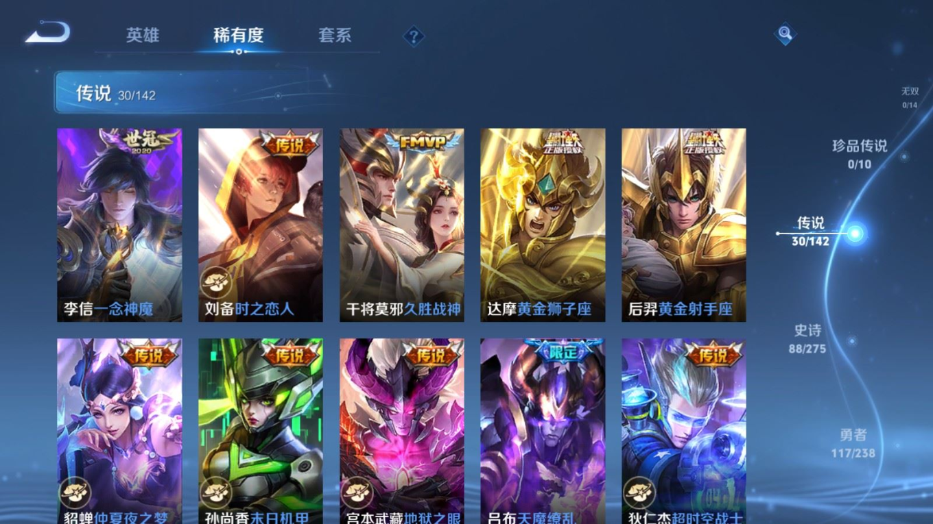 WZQM4277698王者荣耀账号详情图10