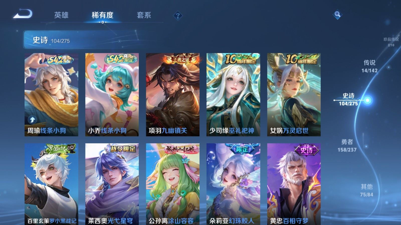 WZQM4277707王者荣耀账号详情图11