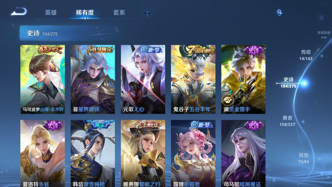 WZQM4277707王者荣耀账号详情图14