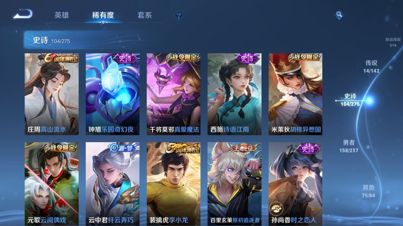 WZQM4277707王者荣耀账号详情图15