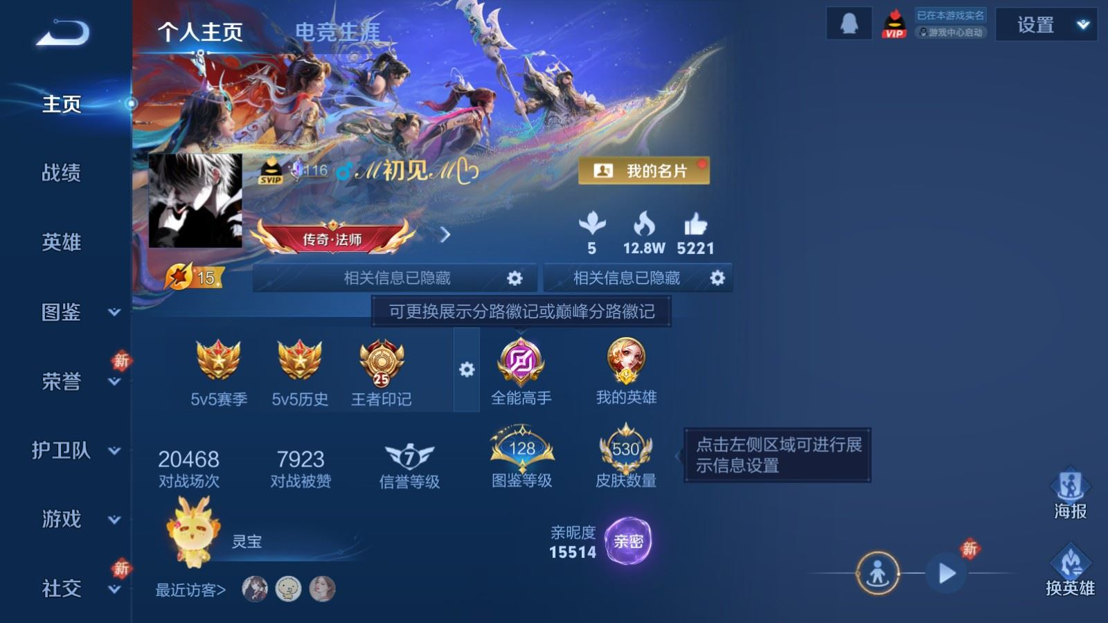 WZQM4277786王者荣耀账号详情图3