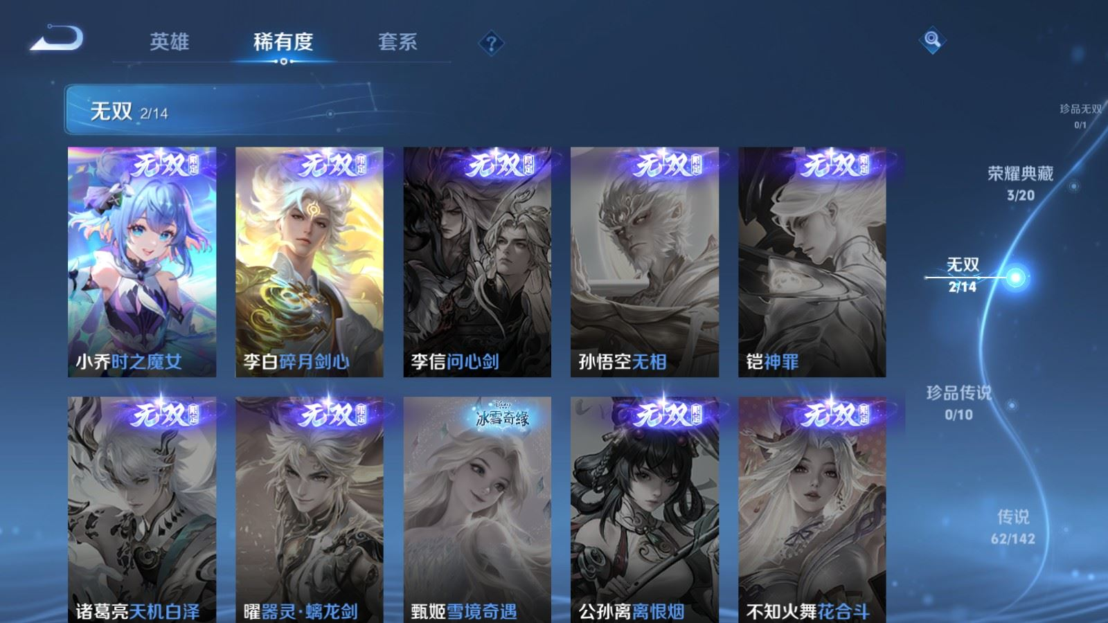 WZQM4277786王者荣耀账号详情图7