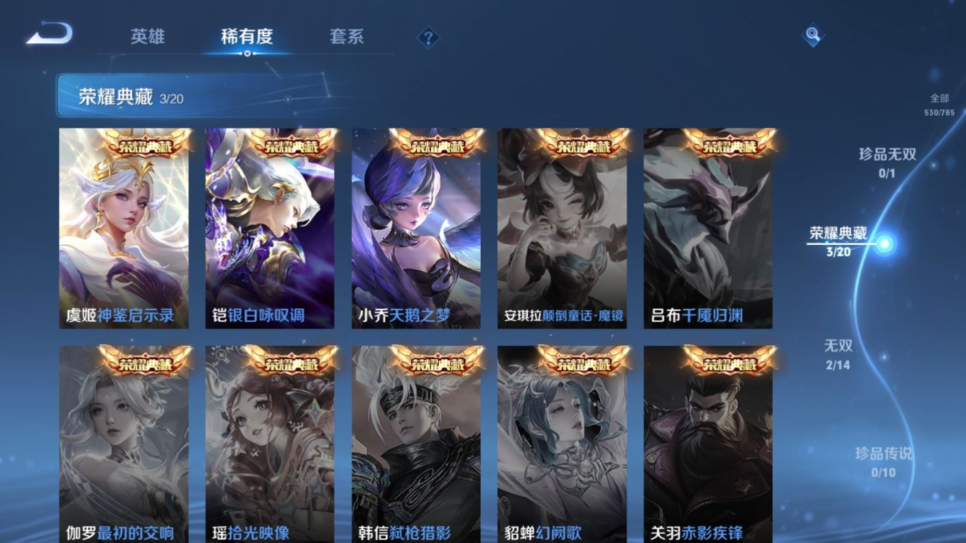 WZQM4277786王者荣耀账号详情图8