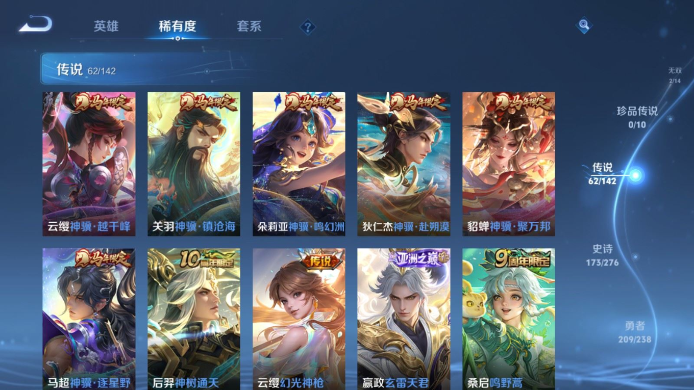 WZQM4277786王者荣耀账号详情图9