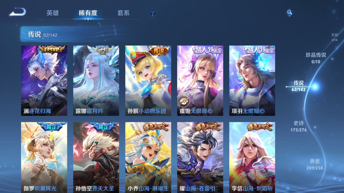 WZQM4277786王者荣耀账号详情图11