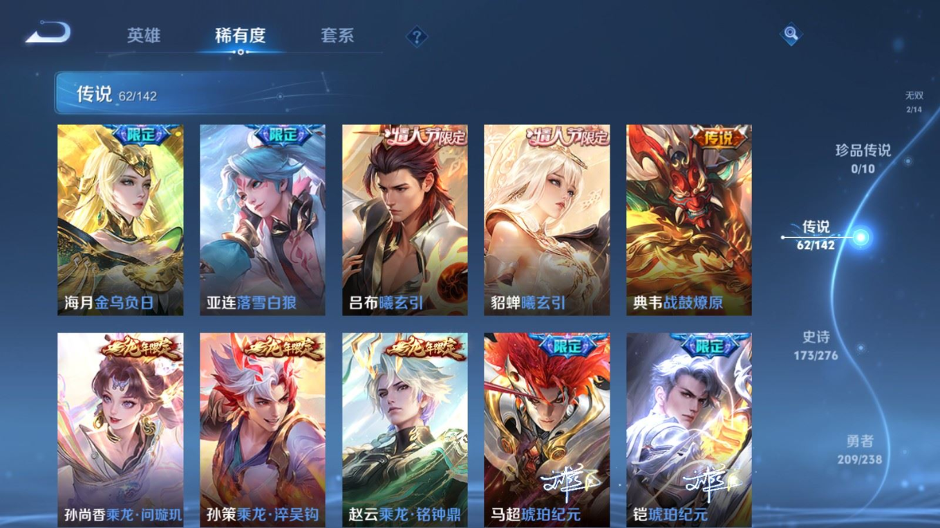 WZQM4277786王者荣耀账号详情图10