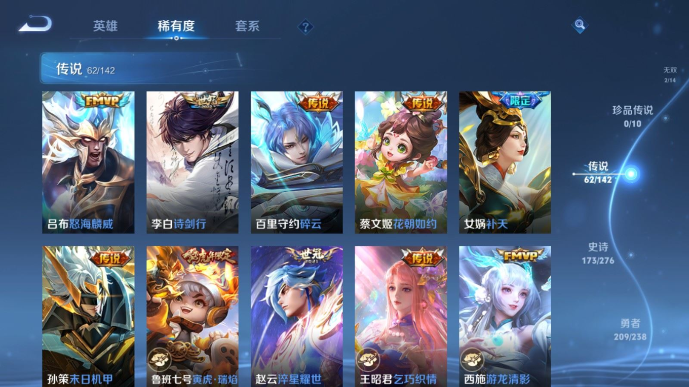 WZQM4277786王者荣耀账号详情图12