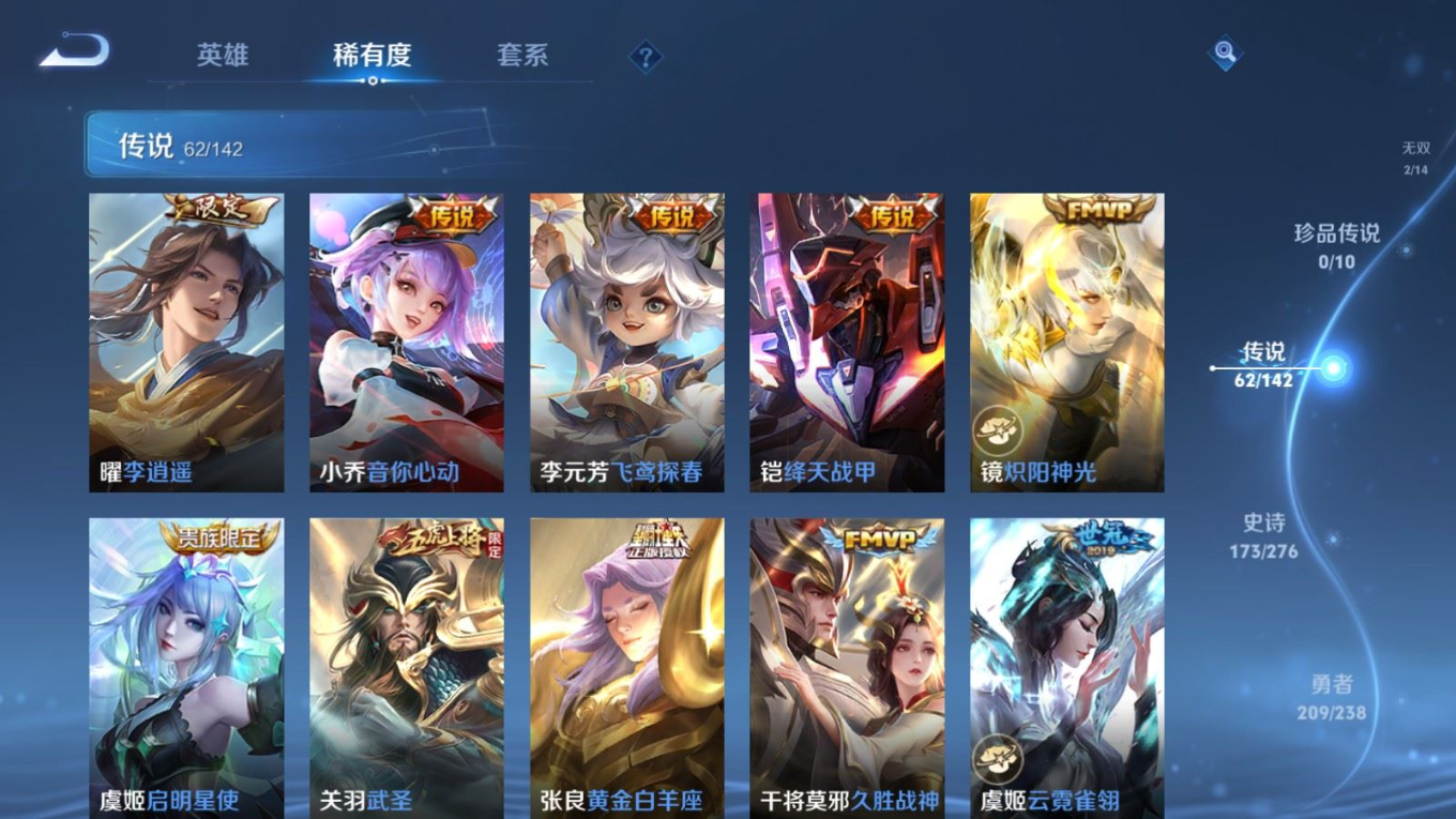 WZQM4277786王者荣耀账号详情图13