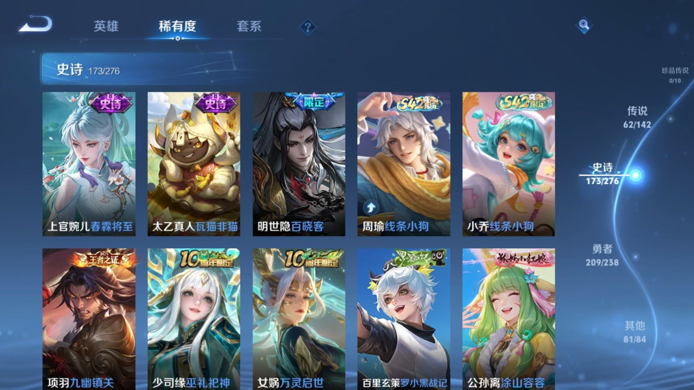 WZQM4277786王者荣耀账号详情图16